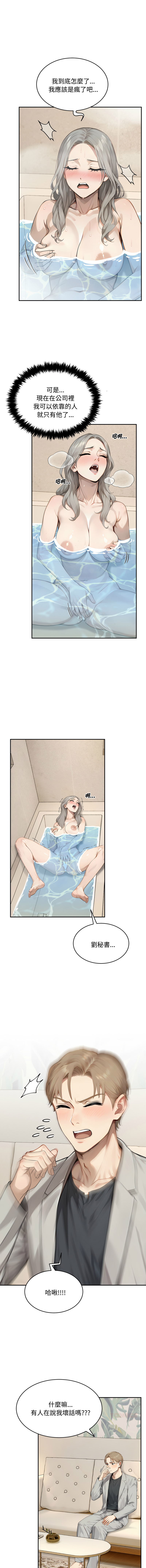 [韩国漫画] 拒绝当花瓶 剧情,巨乳大奶,青年,全彩#[13P]-8
