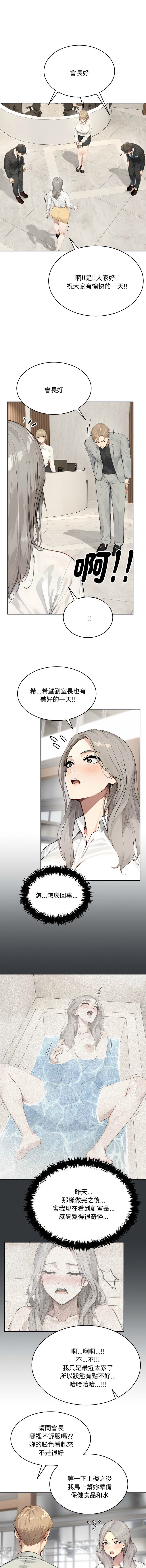 [韩国漫画] 拒绝当花瓶 剧情,巨乳大奶,青年,全彩#[13P]-8