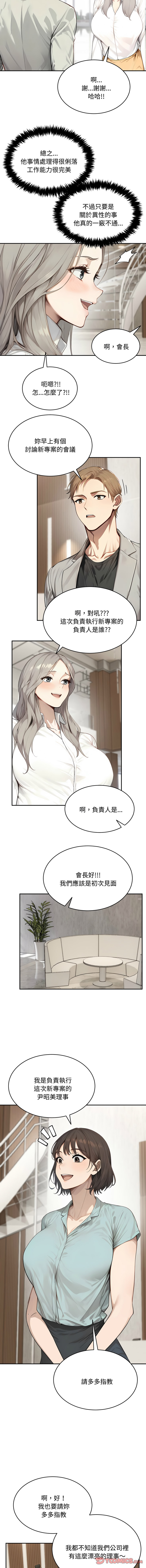 [韩国漫画] 拒绝当花瓶 剧情,巨乳大奶,青年,全彩#[13P]-9
