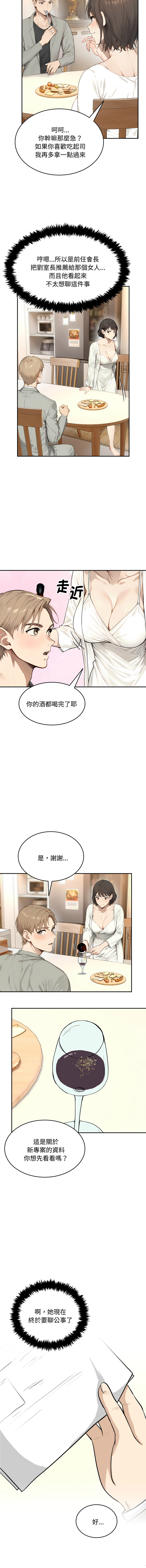[韩国漫画] 拒绝当花瓶 剧情,巨乳大奶,青年,全彩#[13P]-10