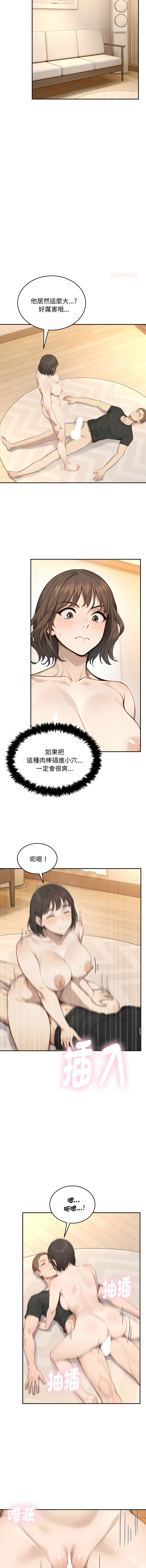 [韩国漫画] 拒绝当花瓶 剧情,巨乳大奶,青年,全彩#[13P]-12