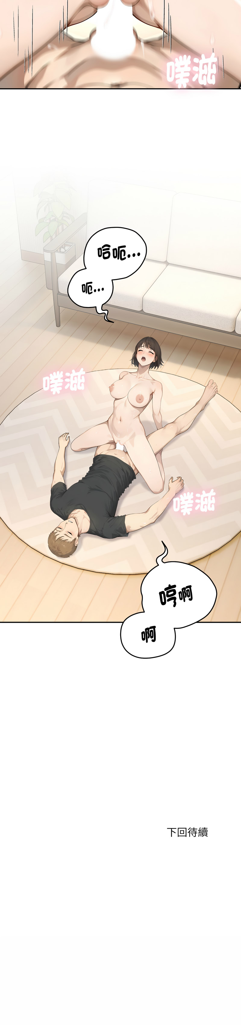 [韩国漫画] 拒绝当花瓶 剧情,巨乳大奶,青年,全彩#[13P]-13