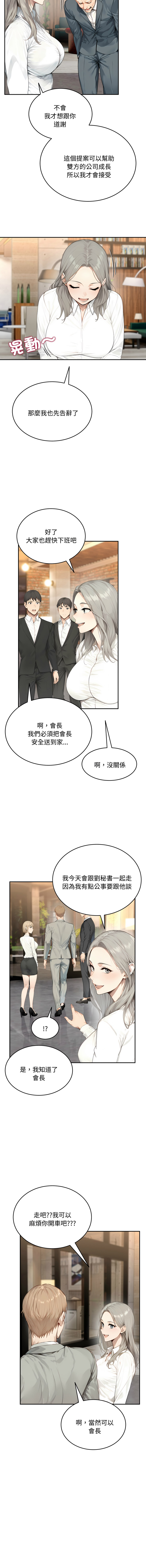 [韩国漫画] 拒绝当花瓶 剧情,巨乳大奶,青年,全彩#[13P]-2