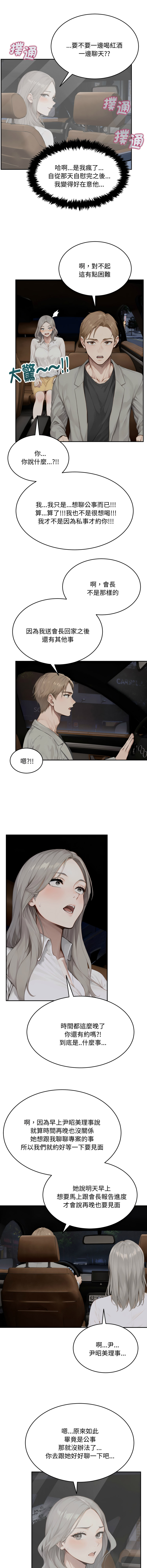 [韩国漫画] 拒绝当花瓶 剧情,巨乳大奶,青年,全彩#[13P]-4