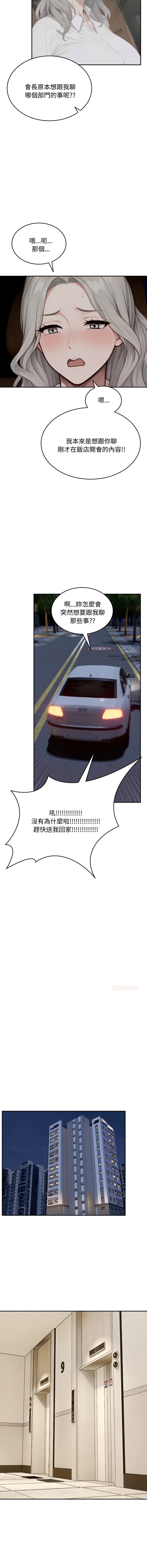 [韩国漫画] 拒绝当花瓶 剧情,巨乳大奶,青年,全彩#[13P]-5