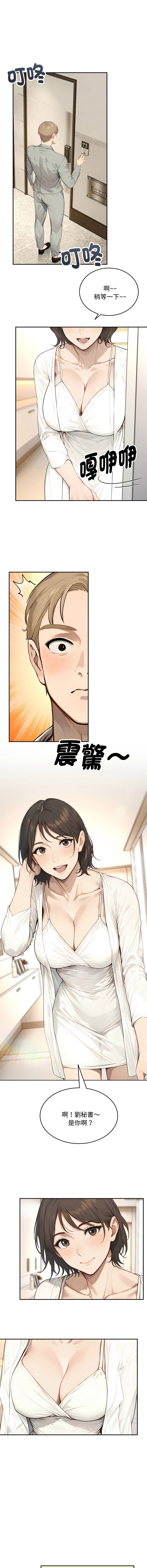 [韩国漫画] 拒绝当花瓶 剧情,巨乳大奶,青年,全彩#[13P]-6