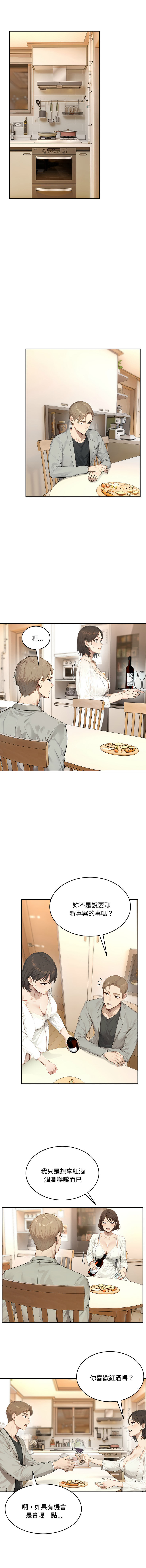 [韩国漫画] 拒绝当花瓶 剧情,巨乳大奶,青年,全彩#[13P]-8