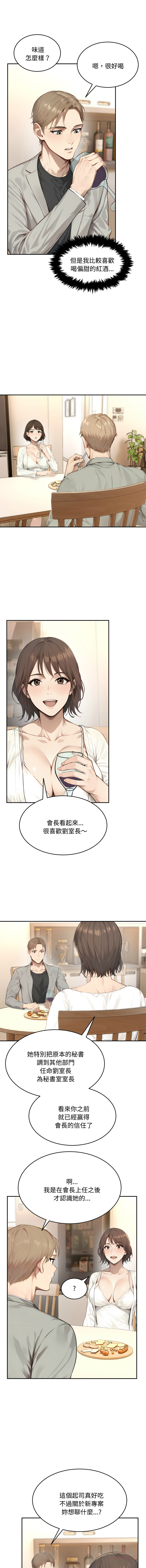 [韩国漫画] 拒绝当花瓶 剧情,巨乳大奶,青年,全彩#[13P]-9