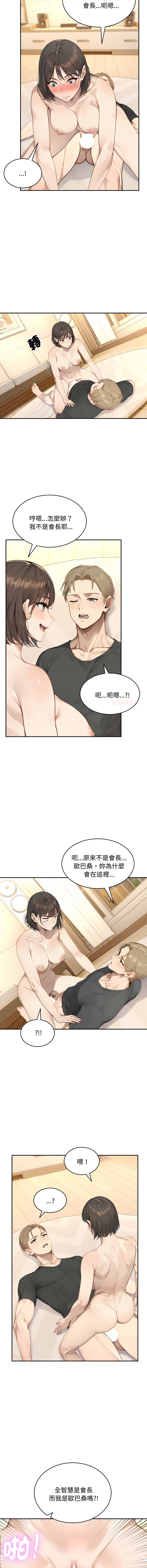 [韩国漫画] 拒绝当花瓶 剧情,巨乳大奶,青年,全彩#[13P]-3