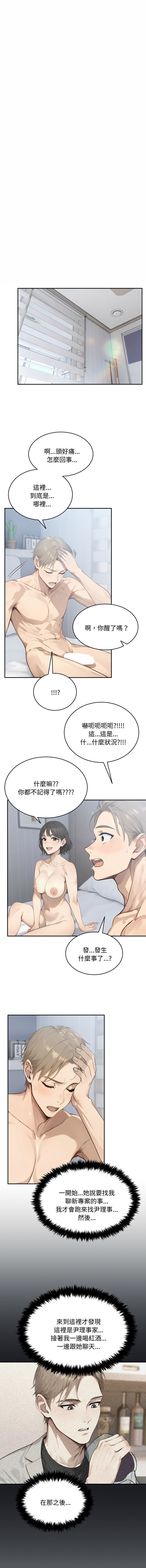 [韩国漫画] 拒绝当花瓶 剧情,巨乳大奶,青年,全彩#[13P]-8