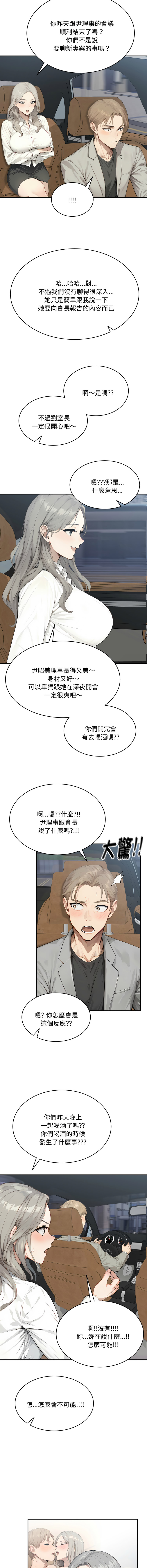 [韩国漫画] 拒绝当花瓶 剧情,巨乳大奶,青年,全彩#[14P]-10
