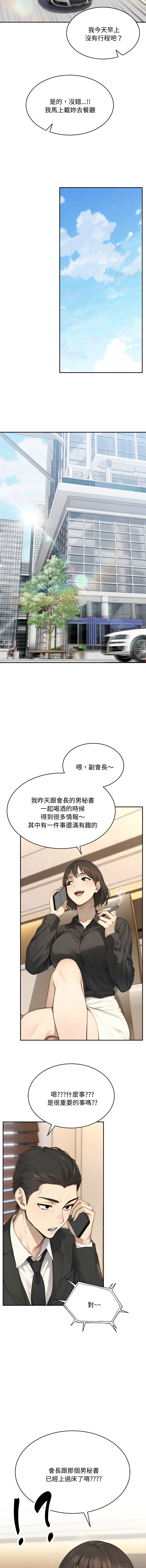 [韩国漫画] 拒绝当花瓶 剧情,巨乳大奶,青年,全彩#[14P]-12