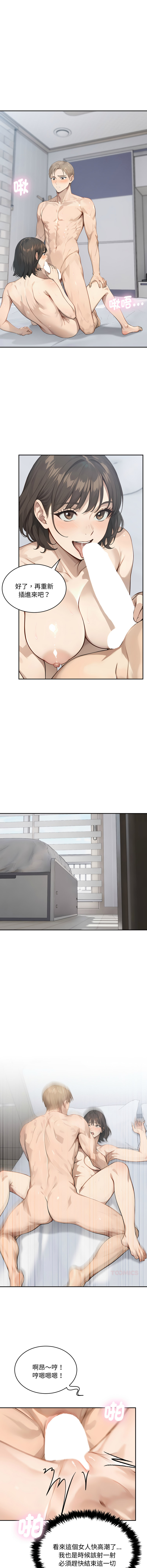 [韩国漫画] 拒绝当花瓶 剧情,巨乳大奶,青年,全彩#[14P]-7
