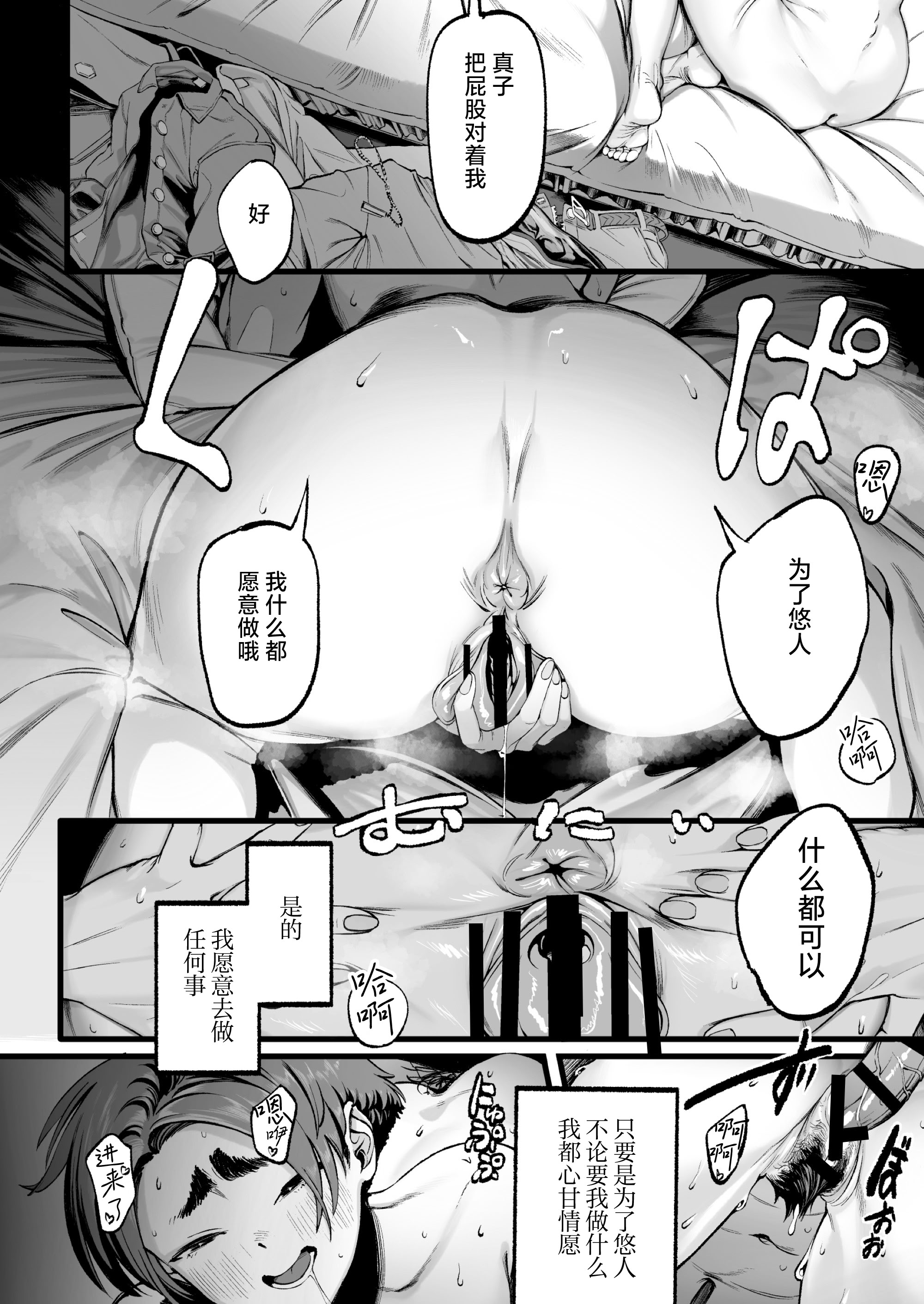 [日本漫画] [三崎 (MAMO)] 僕の知らない彼女の過去｜我不曾知晓的女友的过去 单本,巨乳大奶,单女#[43P]-35