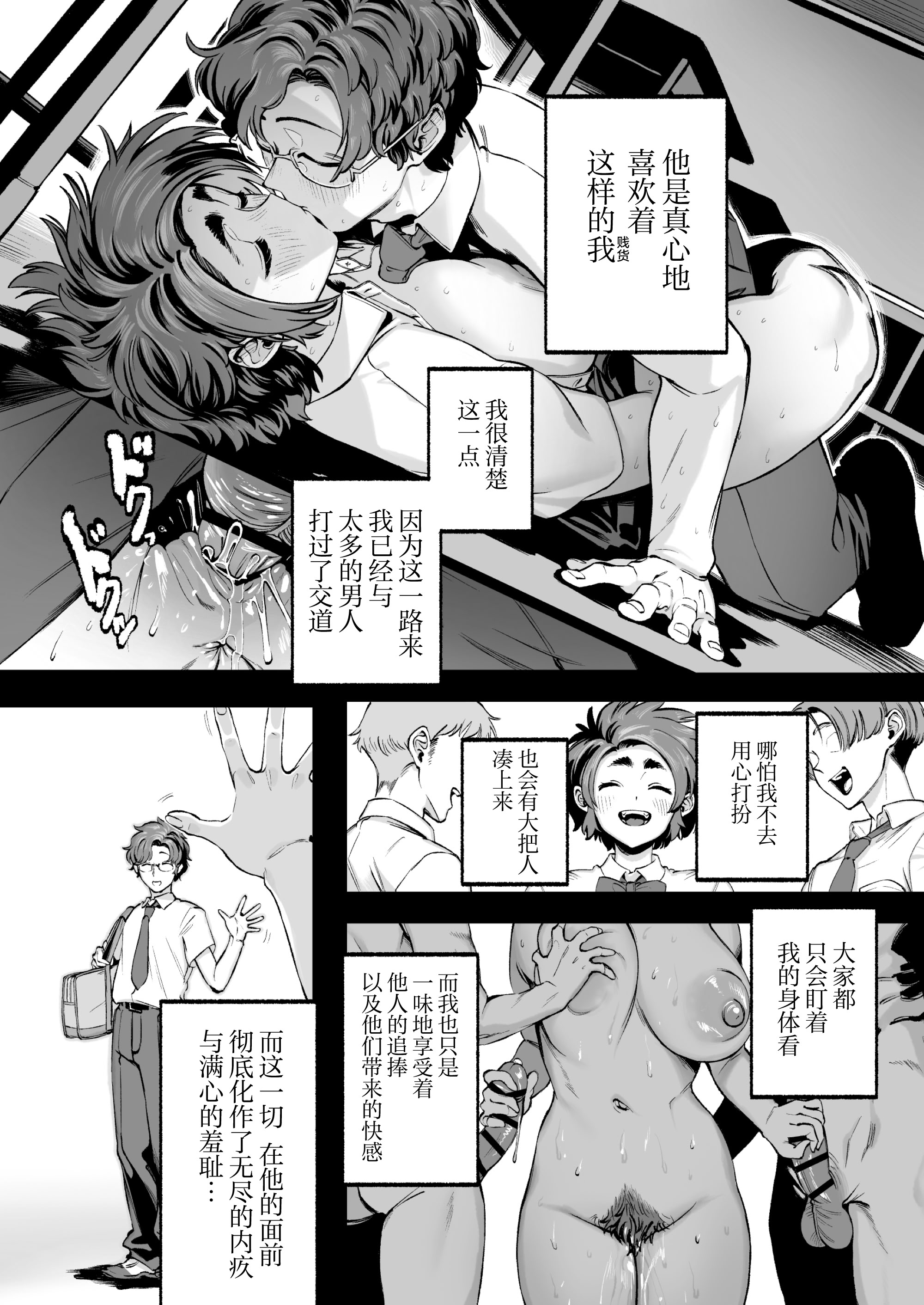 [日本漫画] [三崎 (MAMO)] 僕の知らない彼女の過去｜我不曾知晓的女友的过去 单本,巨乳大奶,单女#[43P]-37