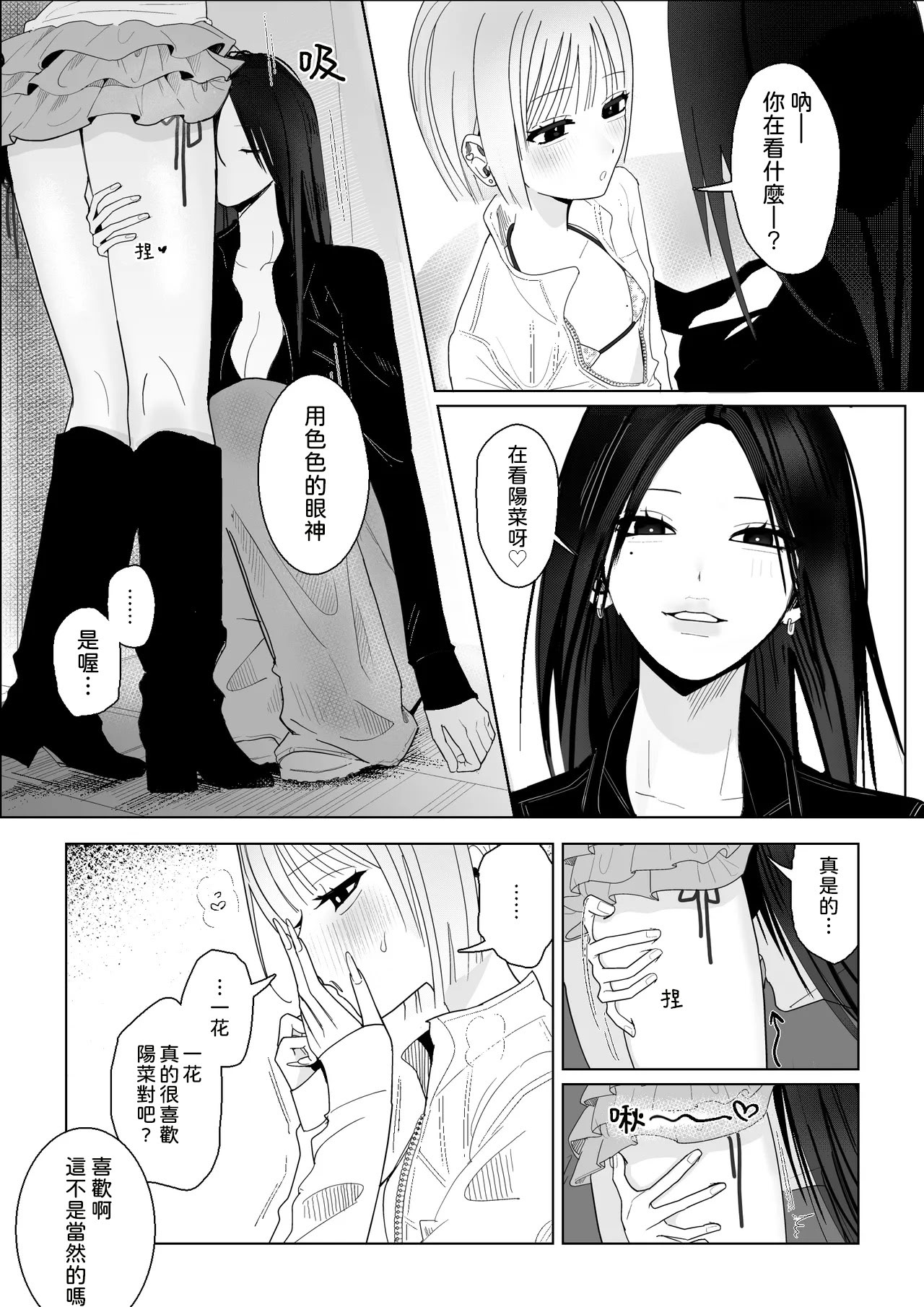 [日本漫画] [ナイ省] 海きたのに貧乳彼女がかわいすぎてレズセックスしかしてない [中国翻訳] 单本,女同百合#[34P]-10