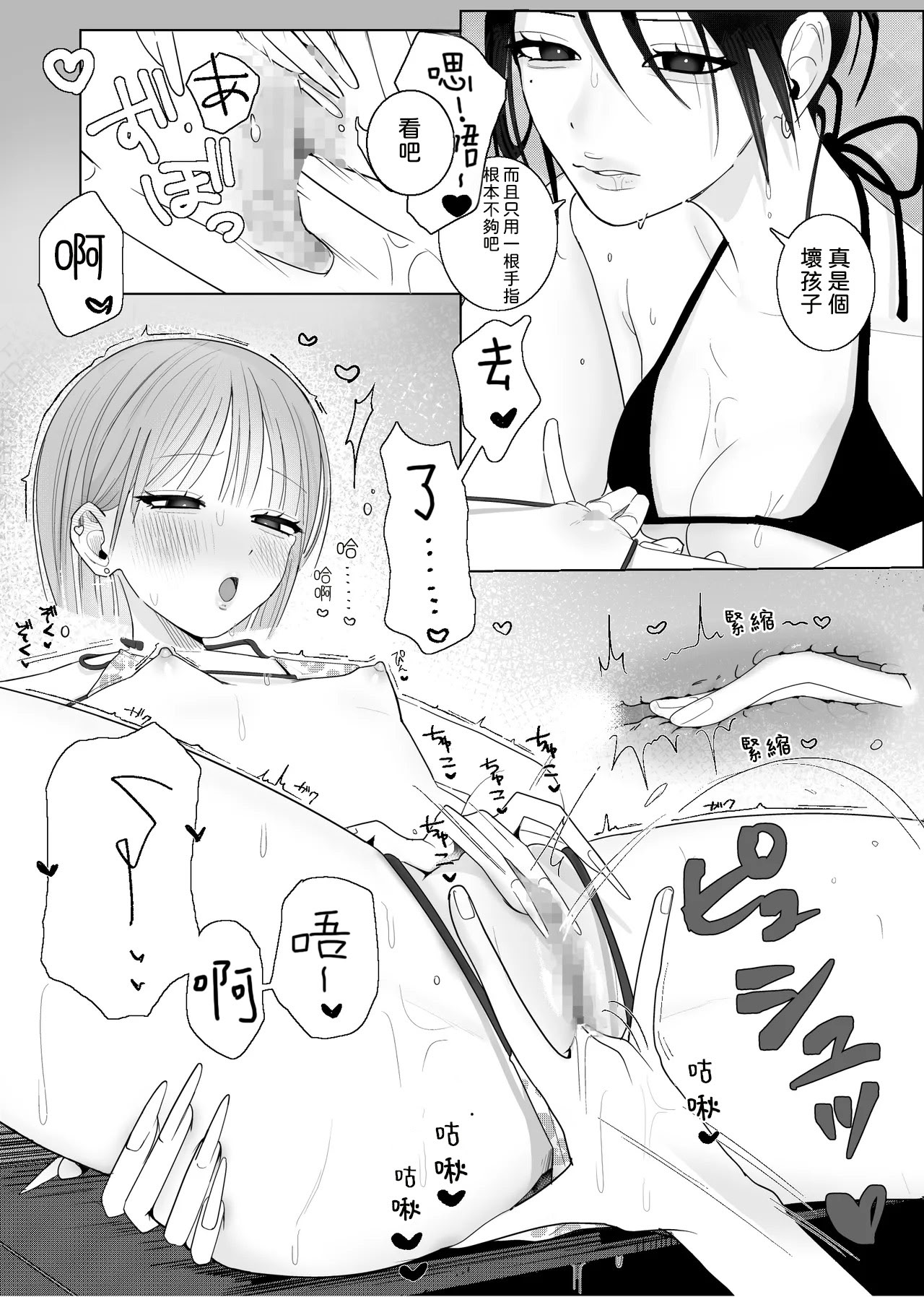 [日本漫画] [ナイ省] 海きたのに貧乳彼女がかわいすぎてレズセックスしかしてない [中国翻訳] 单本,女同百合#[34P]-26