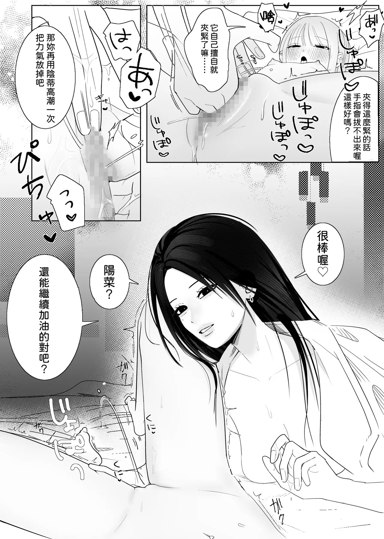 [日本漫画] [ナイ省] 海きたのに貧乳彼女がかわいすぎてレズセックスしかしてない [中国翻訳] 单本,女同百合#[34P]-30
