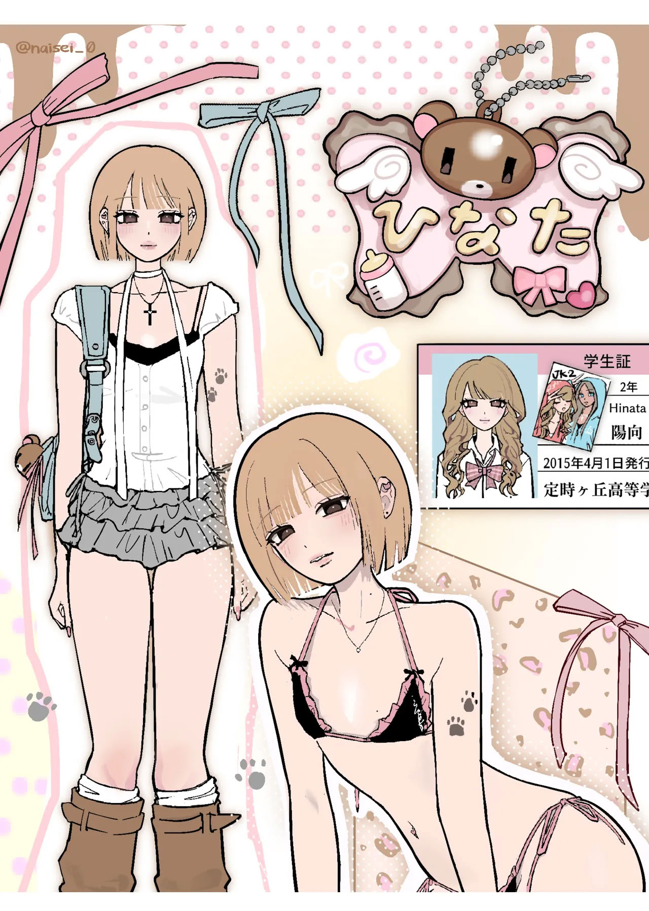 [日本漫画] [ナイ省] 海きたのに貧乳彼女がかわいすぎてレズセックスしかしてない [中国翻訳] 单本,女同百合#[34P]-34