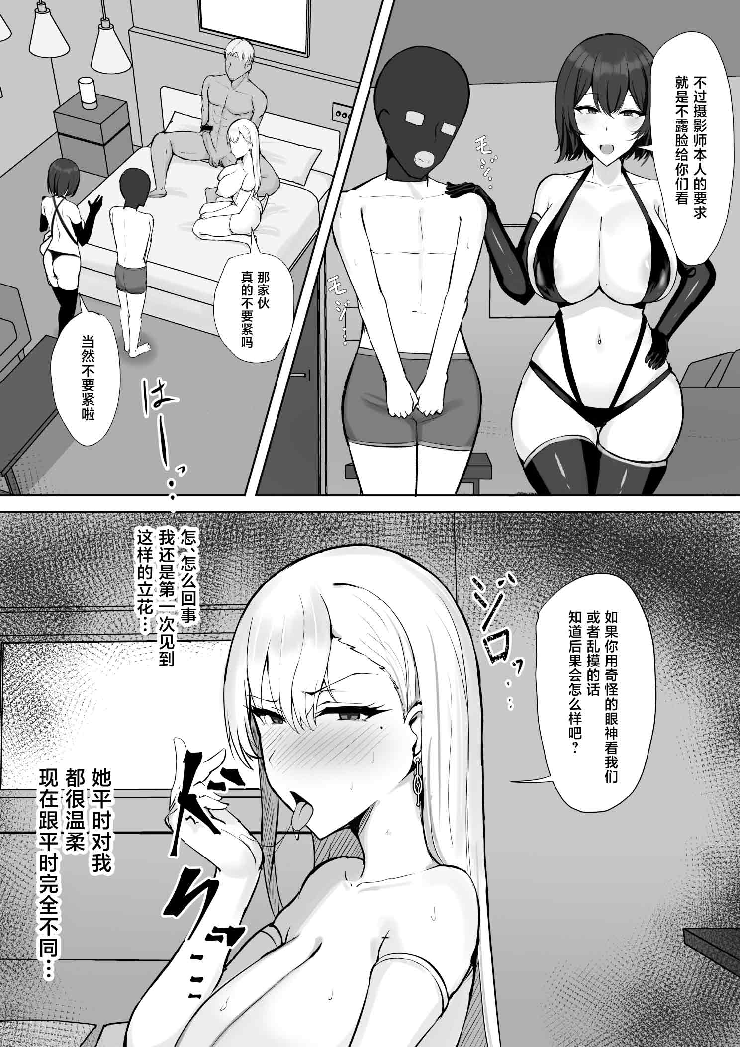 [日本漫画] [すいーとあっぷる。 (mitty)] ギャルな彼女はオタクよりも強いオスが好き [中国翻訳] 单本,巨乳大奶,女学生,NTR,女学生制服,3P,丝袜#[56P]-42
