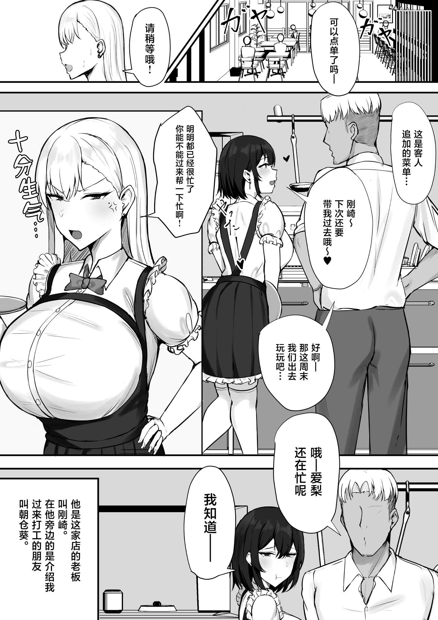 [日本漫画] [すいーとあっぷる。 (mitty)] ギャルな彼女はオタクよりも強いオスが好き [中国翻訳] 单本,巨乳大奶,女学生,NTR,女学生制服,3P,丝袜#[56P]-8