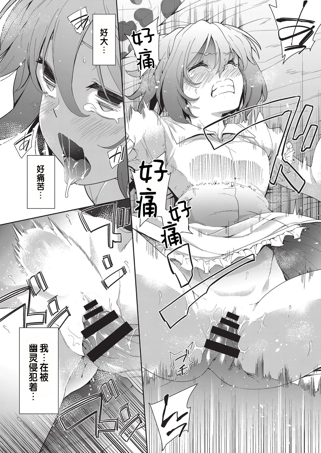 [日本漫画] [テツナ] 凌辱連鎖 1~5話 (COMIC 阿吽 改) 单本,巨乳大奶,露出,大阴茎#[26P]-12