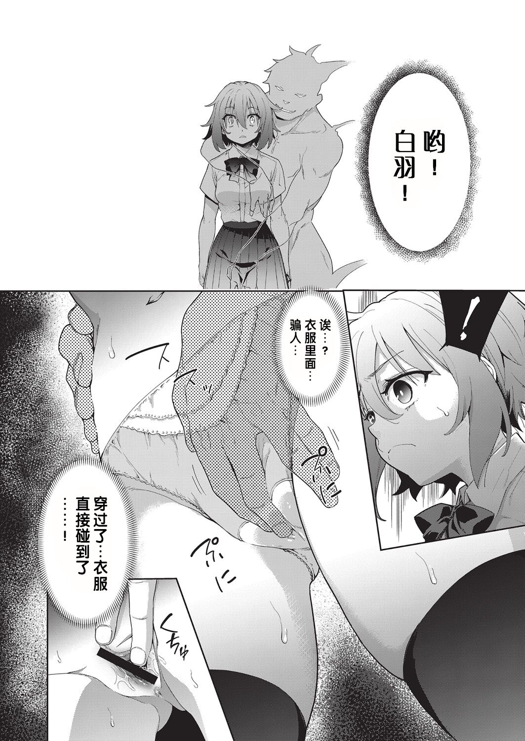 [日本漫画] [テツナ] 凌辱連鎖 1~5話 (COMIC 阿吽 改) 单本,巨乳大奶,露出,大阴茎#[26P]-18