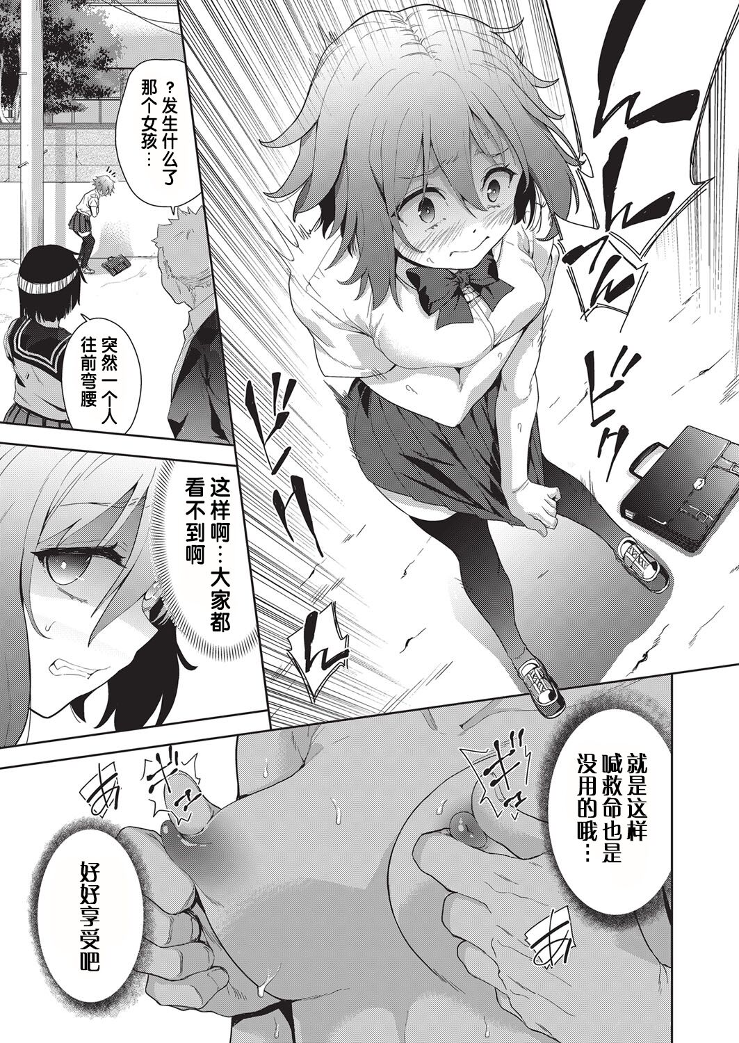 [日本漫画] [テツナ] 凌辱連鎖 1~5話 (COMIC 阿吽 改) 单本,巨乳大奶,露出,大阴茎#[26P]-19
