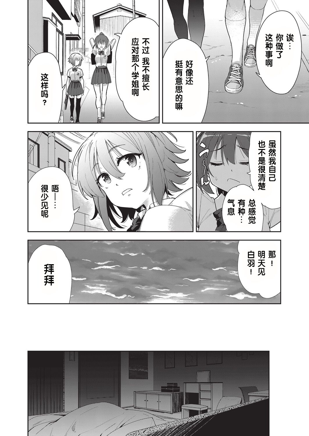 [日本漫画] [テツナ] 凌辱連鎖 1~5話 (COMIC 阿吽 改) 单本,巨乳大奶,露出,大阴茎#[26P]-6