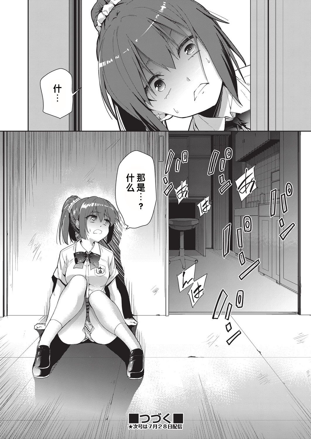 [日本漫画] [テツナ] 凌辱連鎖 1~5話 (COMIC 阿吽 改) 单本,巨乳大奶,露出,大阴茎#[27P]-10