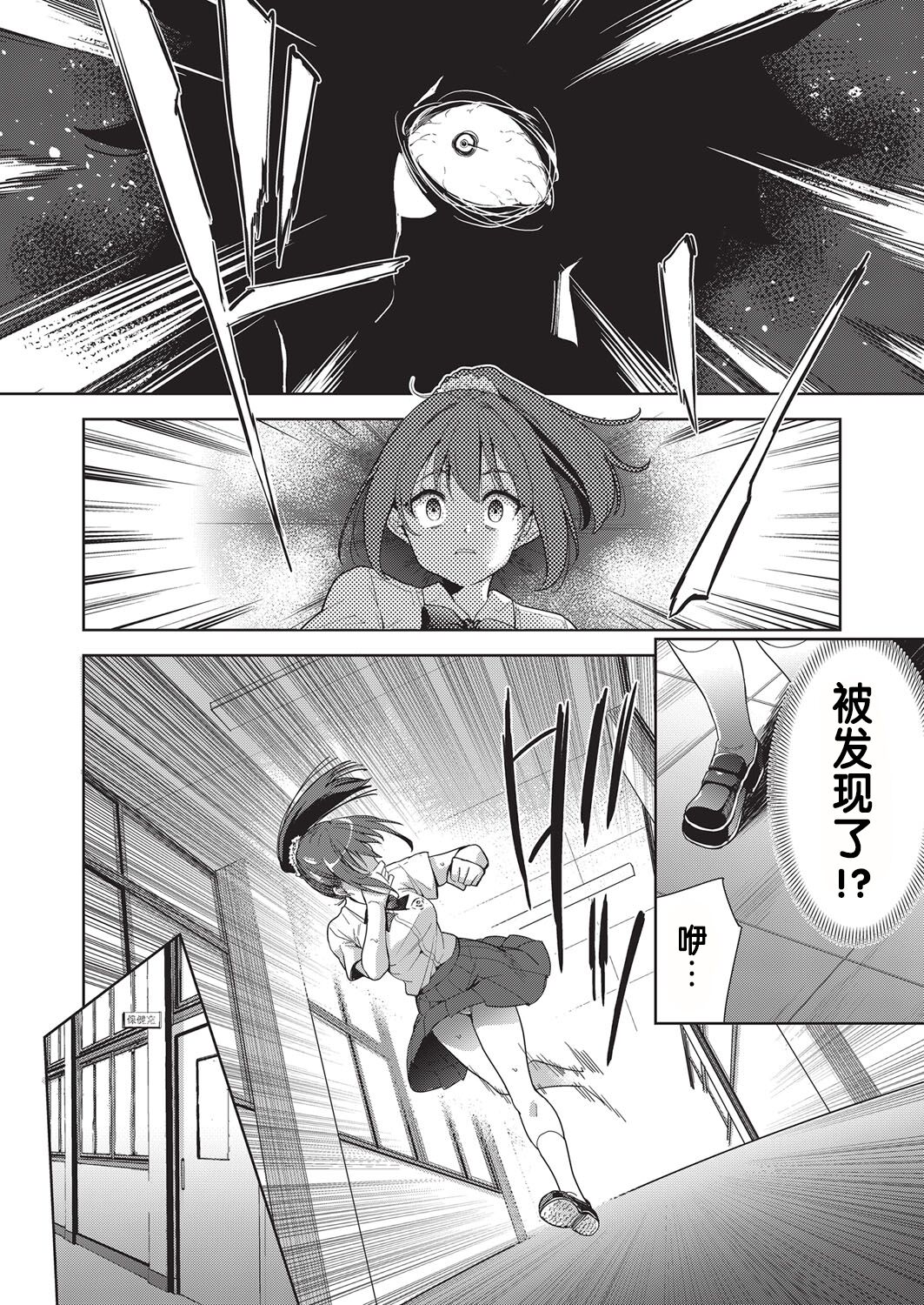 [日本漫画] [テツナ] 凌辱連鎖 1~5話 (COMIC 阿吽 改) 单本,巨乳大奶,露出,大阴茎#[27P]-12