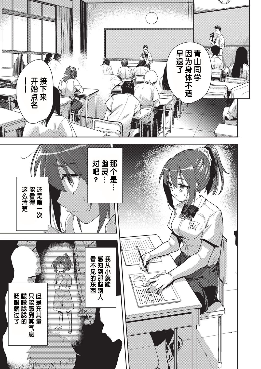 [日本漫画] [テツナ] 凌辱連鎖 1~5話 (COMIC 阿吽 改) 单本,巨乳大奶,露出,大阴茎#[27P]-13