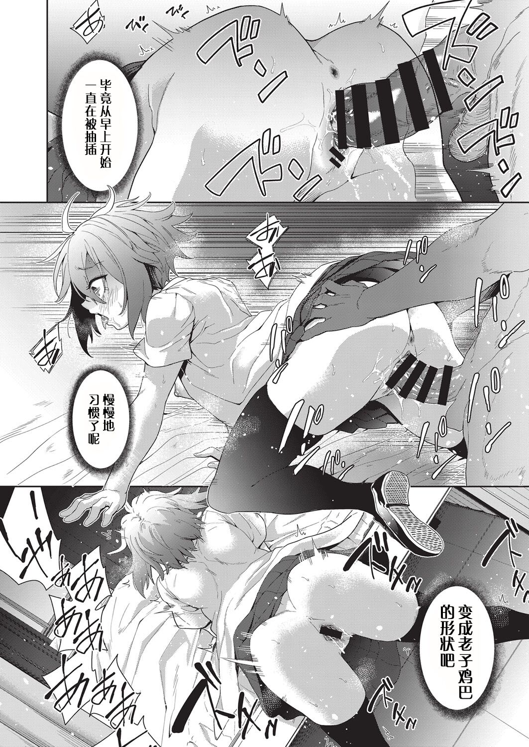 [日本漫画] [テツナ] 凌辱連鎖 1~5話 (COMIC 阿吽 改) 单本,巨乳大奶,露出,大阴茎#[27P]-6