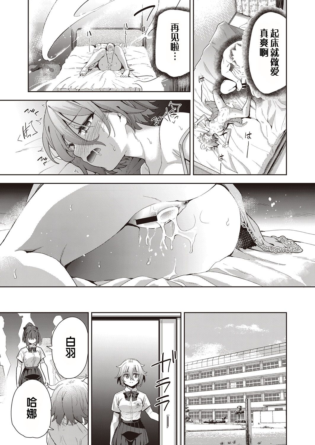 [日本漫画] [テツナ] 凌辱連鎖 1~5話 (COMIC 阿吽 改) 单本,巨乳大奶,露出,大阴茎#[27P]-10