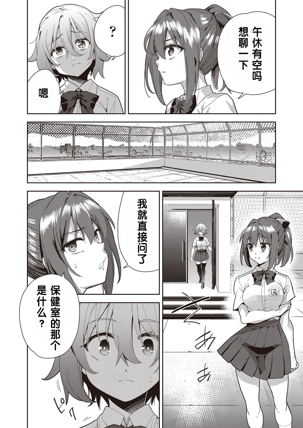 [日本漫画] [テツナ] 凌辱連鎖 1~5話 (COMIC 阿吽 改) 单本,巨乳大奶,露出,大阴茎#[27P]-11
