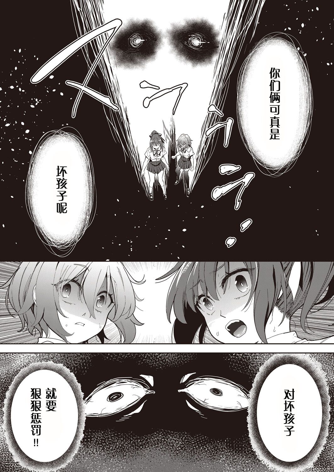 [日本漫画] [テツナ] 凌辱連鎖 1~5話 (COMIC 阿吽 改) 单本,巨乳大奶,露出,大阴茎#[27P]-13