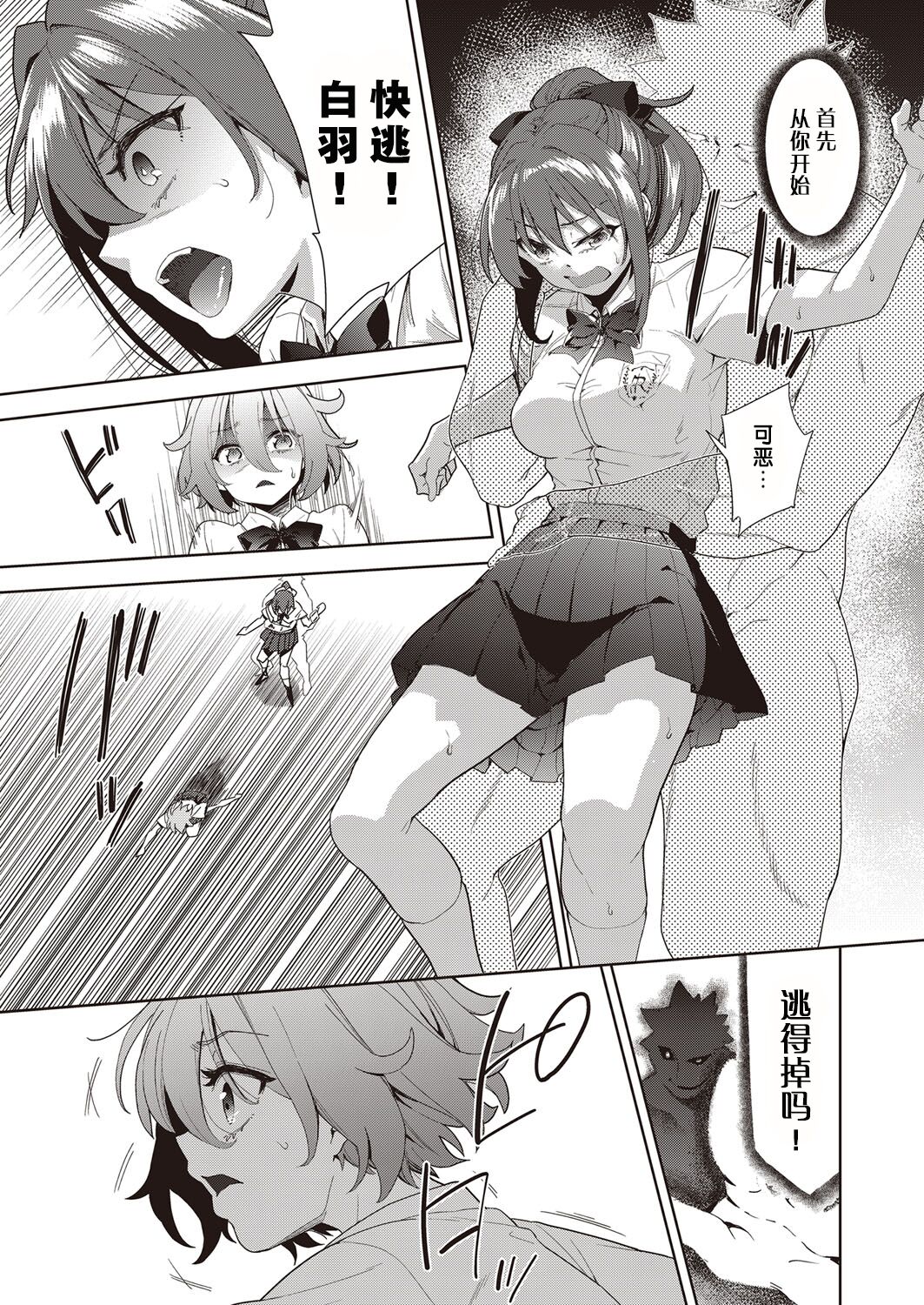[日本漫画] [テツナ] 凌辱連鎖 1~5話 (COMIC 阿吽 改) 单本,巨乳大奶,露出,大阴茎#[27P]-14