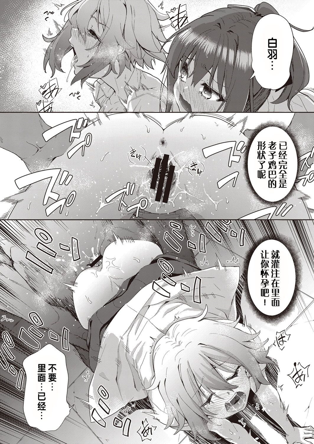 [日本漫画] [テツナ] 凌辱連鎖 1~5話 (COMIC 阿吽 改) 单本,巨乳大奶,露出,大阴茎#[27P]-23