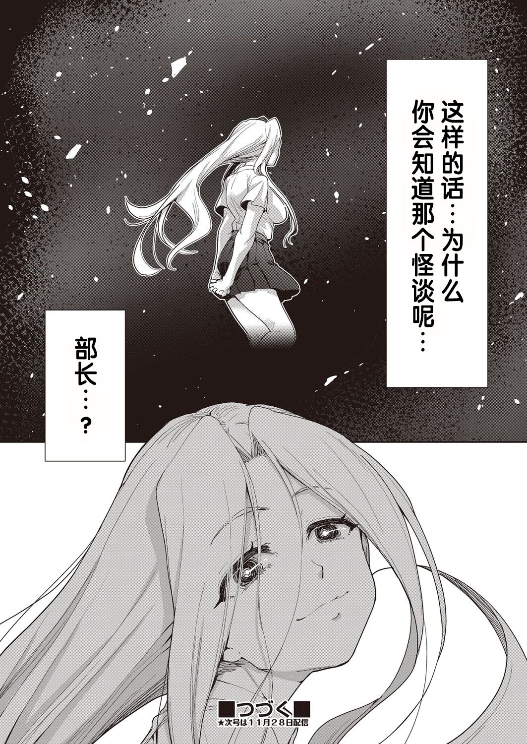 [日本漫画] [テツナ] 凌辱連鎖 1~5話 (COMIC 阿吽 改) 单本,巨乳大奶,露出,大阴茎#[27P]-10