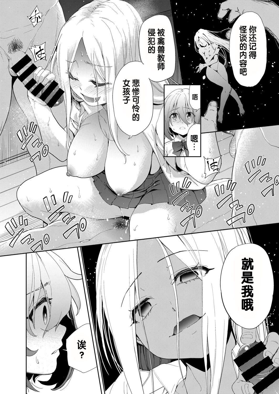 [日本漫画] [テツナ] 凌辱連鎖 1~5話 (COMIC 阿吽 改) 单本,巨乳大奶,露出,大阴茎#[27P]-14