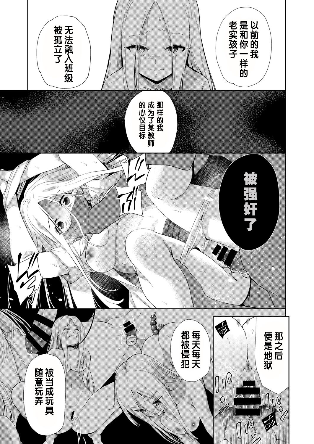 [日本漫画] [テツナ] 凌辱連鎖 1~5話 (COMIC 阿吽 改) 单本,巨乳大奶,露出,大阴茎#[27P]-15