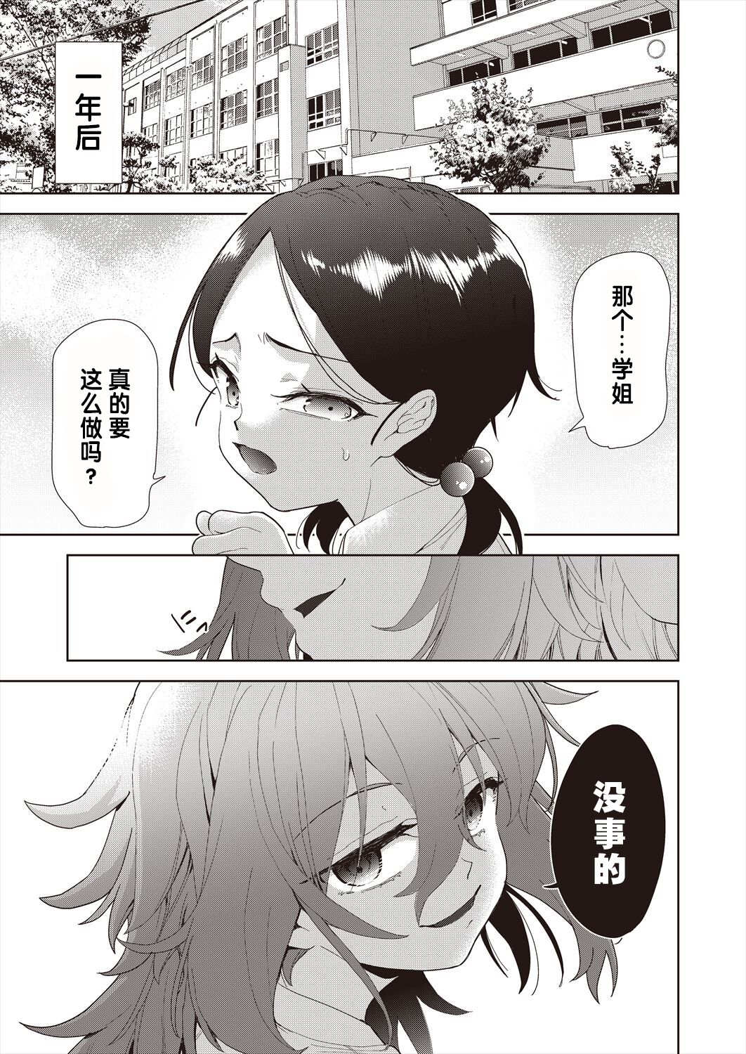 [日本漫画] [テツナ] 凌辱連鎖 1~5話 (COMIC 阿吽 改) 单本,巨乳大奶,露出,大阴茎#[33P]-32