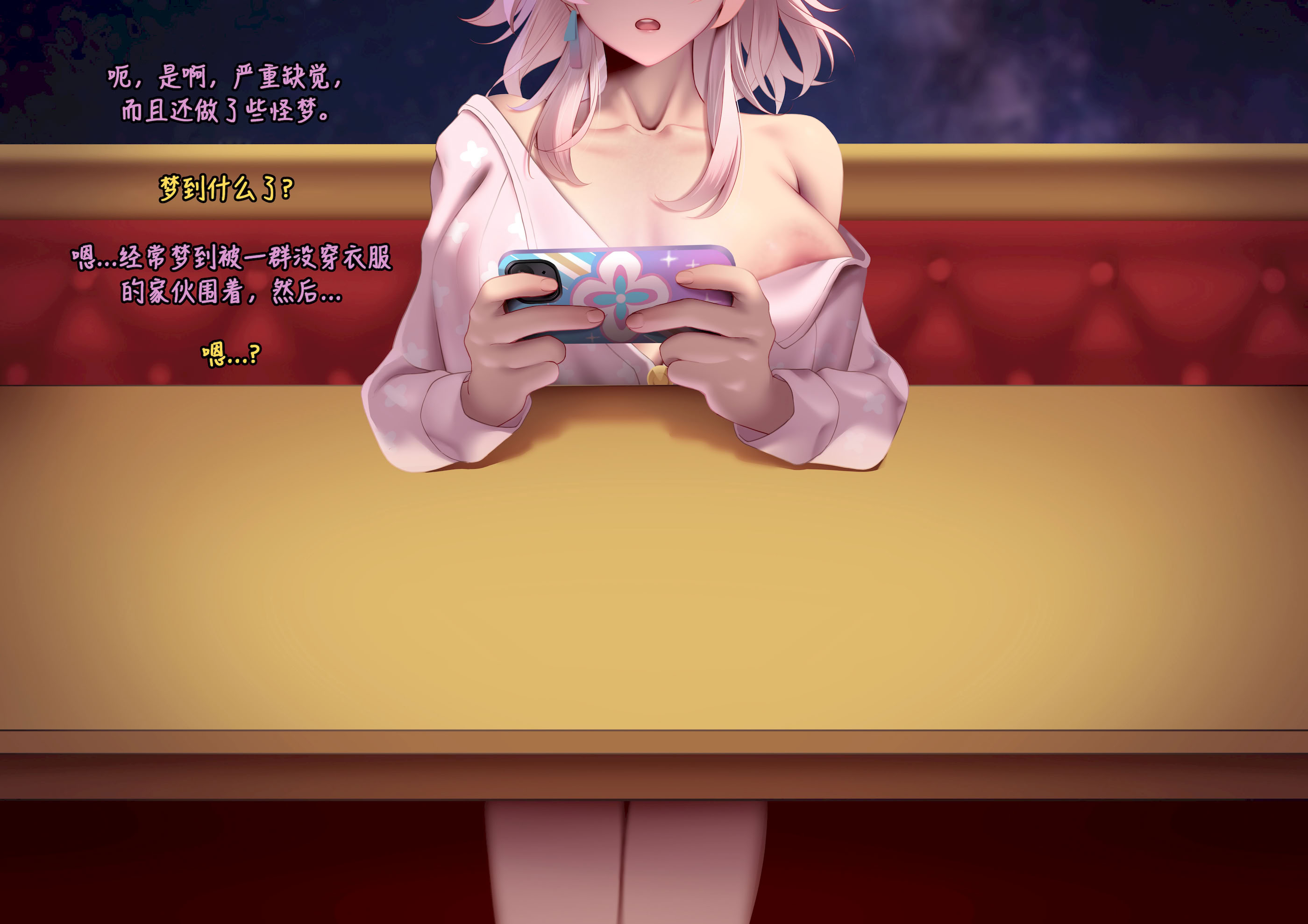 [日本漫画] [Genkung] Evernight (Honkai_ Star Rail) [Decensored] 单本,巨乳大奶,全彩,大阴茎#[26P]-3