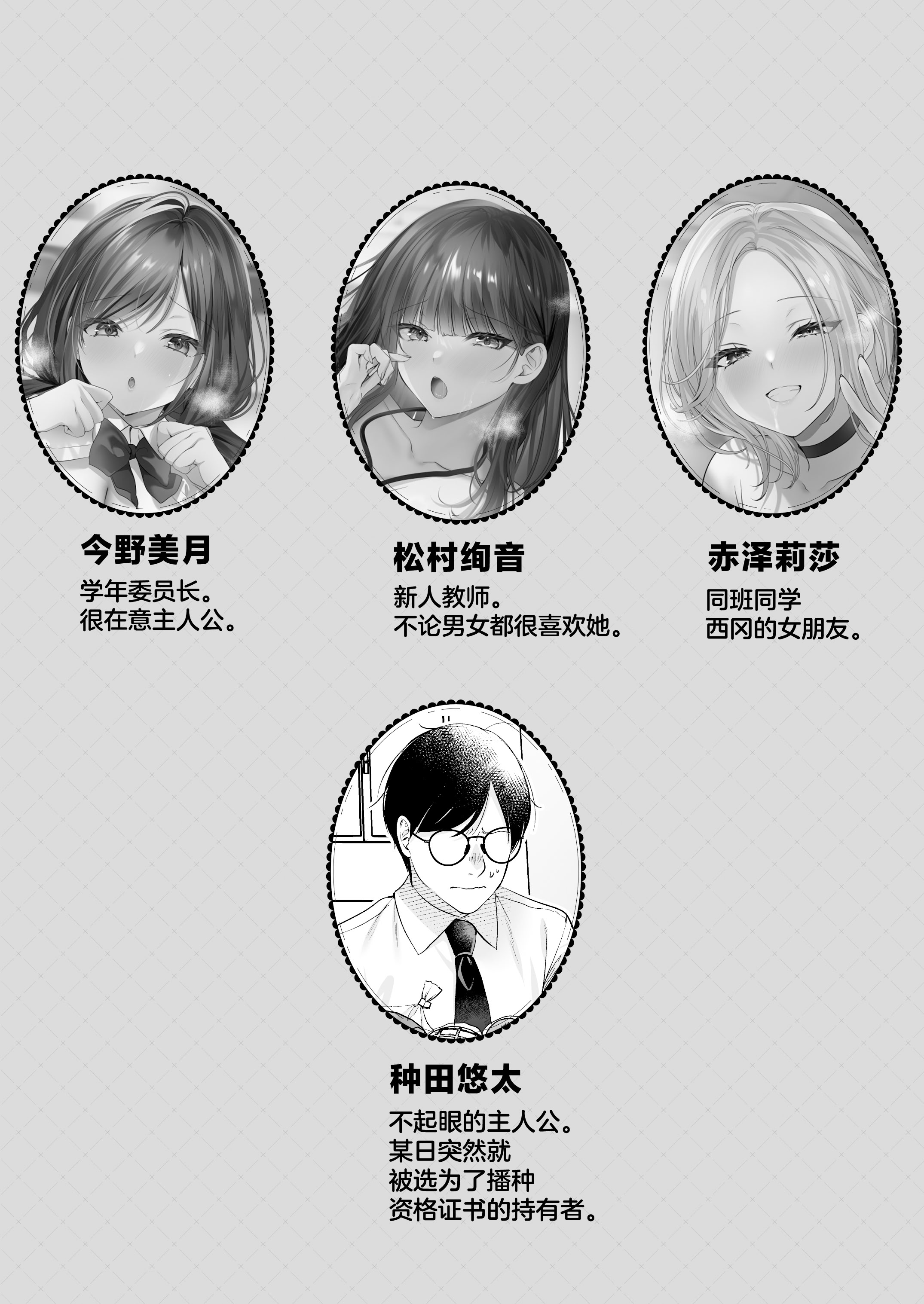 [日本漫画] [南浜屋 (南浜よりこ)] 種付ライセンス〜非モテの僕が最強遺伝子？！〜｜播种资格证书〜不起眼的我却有着最强的遗传因子？！〜海滩搭讪与大做特做篇~ 单本,巨乳大奶,露出,大阴茎#[26P]-2