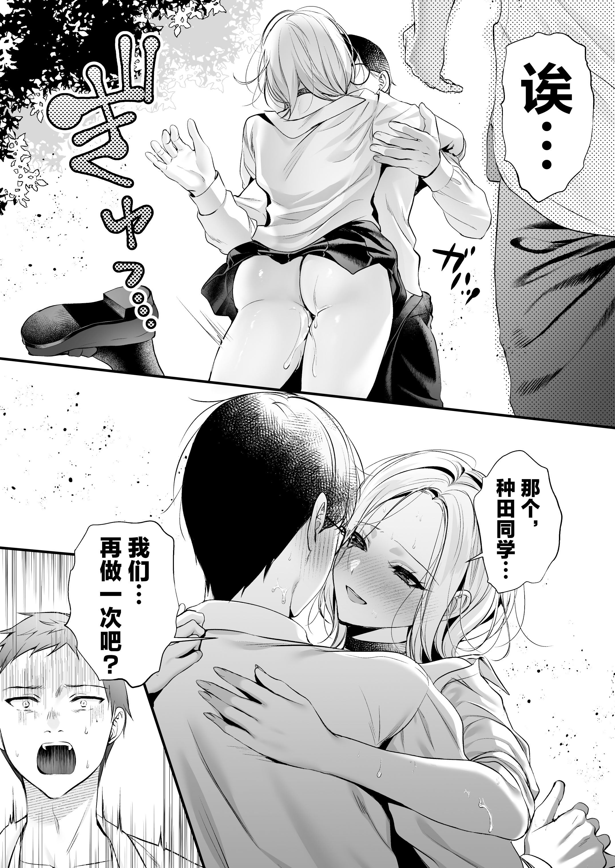 [日本漫画] [南浜屋 (南浜よりこ)] 種付ライセンス〜非モテの僕が最強遺伝子？！〜｜播种资格证书〜不起眼的我却有着最强的遗传因子？！〜海滩搭讪与大做特做篇~ 单本,巨乳大奶,露出,大阴茎#[26P]-24
