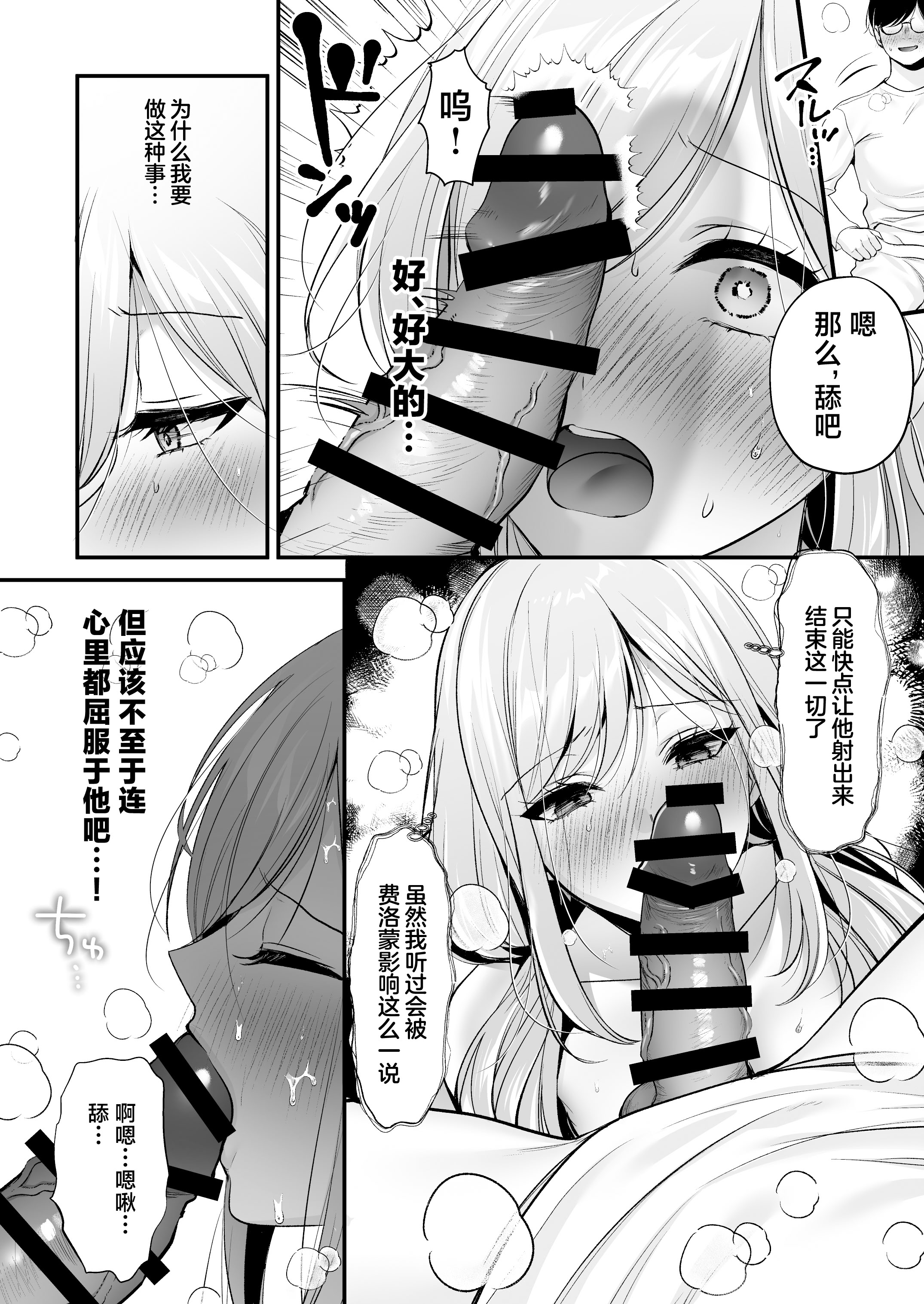[日本漫画] [南浜屋 (南浜よりこ)] 種付ライセンス〜非モテの僕が最強遺伝子？！〜｜播种资格证书〜不起眼的我却有着最强的遗传因子？！〜海滩搭讪与大做特做篇~ 单本,巨乳大奶,露出,大阴茎#[27P]-10