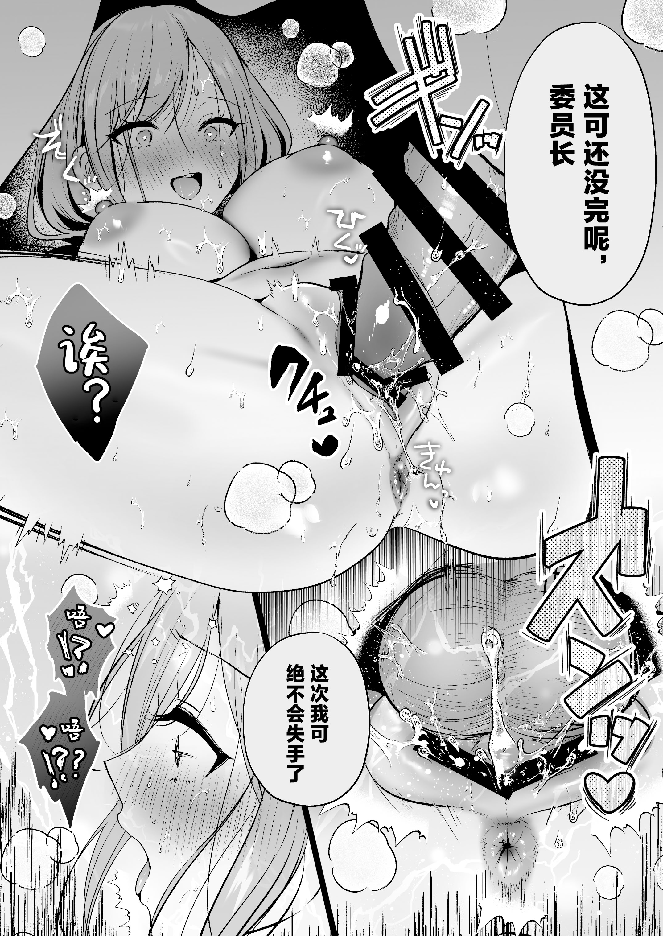 [日本漫画] [南浜屋 (南浜よりこ)] 種付ライセンス〜非モテの僕が最強遺伝子？！〜｜播种资格证书〜不起眼的我却有着最强的遗传因子？！〜海滩搭讪与大做特做篇~ 单本,巨乳大奶,露出,大阴茎#[27P]-18