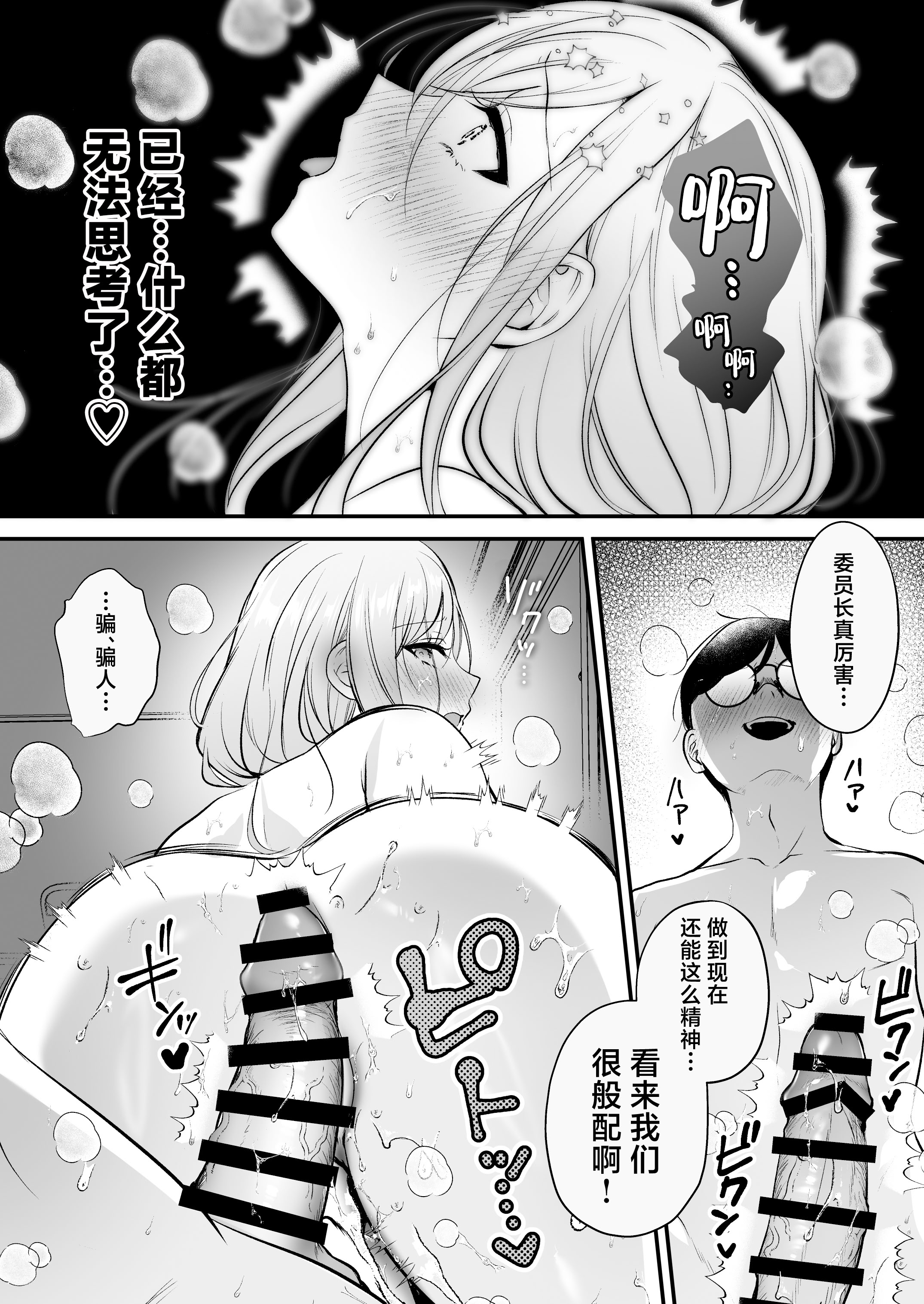 [日本漫画] [南浜屋 (南浜よりこ)] 種付ライセンス〜非モテの僕が最強遺伝子？！〜｜播种资格证书〜不起眼的我却有着最强的遗传因子？！〜海滩搭讪与大做特做篇~ 单本,巨乳大奶,露出,大阴茎#[27P]-22