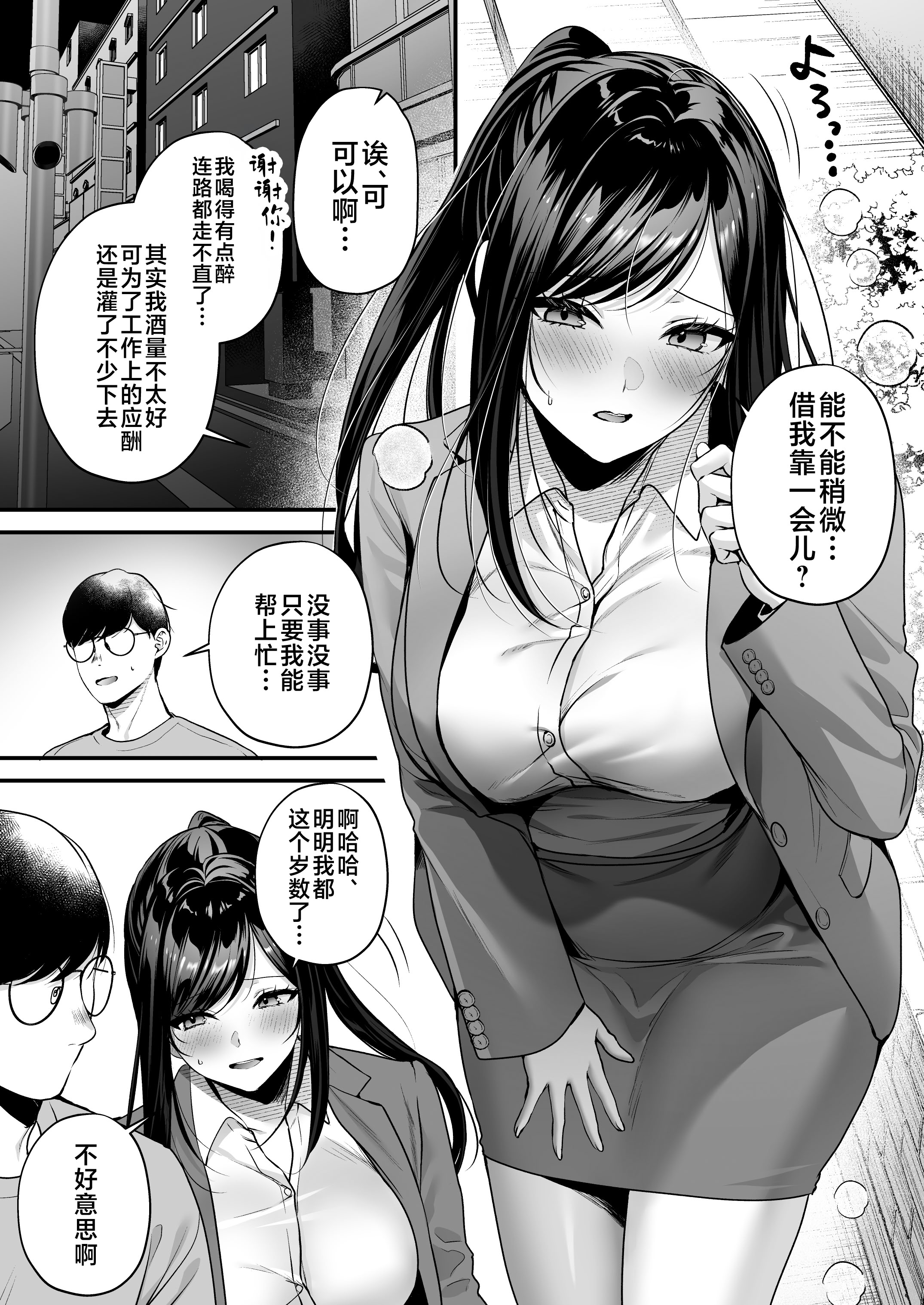 [日本漫画] [南浜屋 (南浜よりこ)] 種付ライセンス〜非モテの僕が最強遺伝子？！〜｜播种资格证书〜不起眼的我却有着最强的遗传因子？！〜海滩搭讪与大做特做篇~ 单本,巨乳大奶,露出,大阴茎#[27P]-9