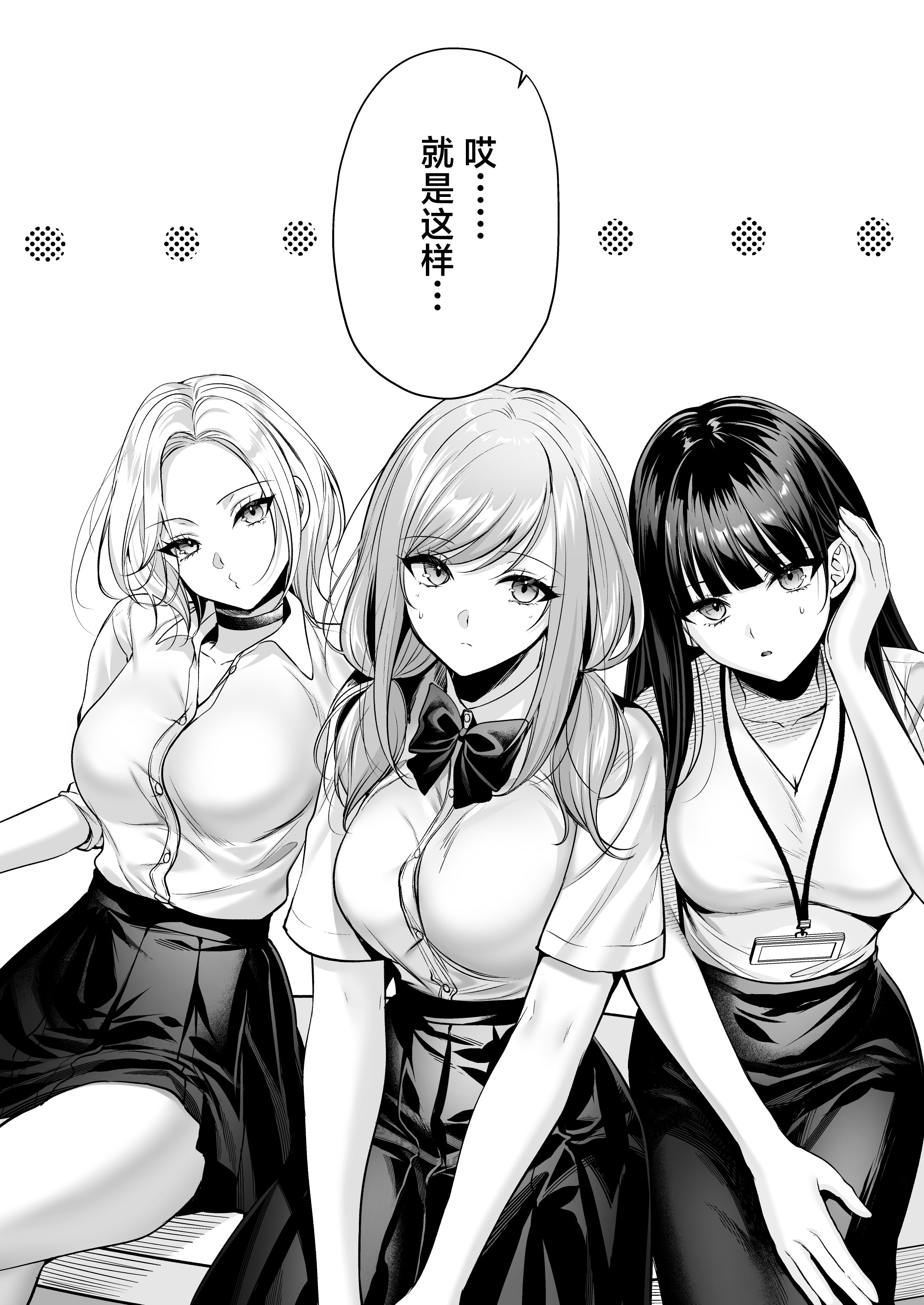 [日本漫画] [南浜屋 (南浜よりこ)] 種付ライセンス〜非モテの僕が最強遺伝子？！〜｜播种资格证书〜不起眼的我却有着最强的遗传因子？！〜海滩搭讪与大做特做篇~ 单本,巨乳大奶,露出,大阴茎#[27P]-1